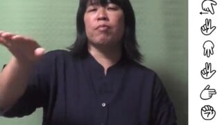日本手話ーシンプルー静止画