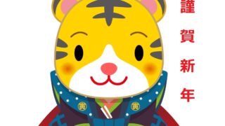2022年A HAPPY NEW YEAR！